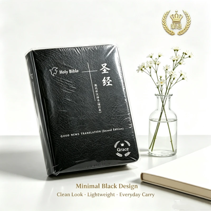 Chinese Holy Bible good news translation second addition