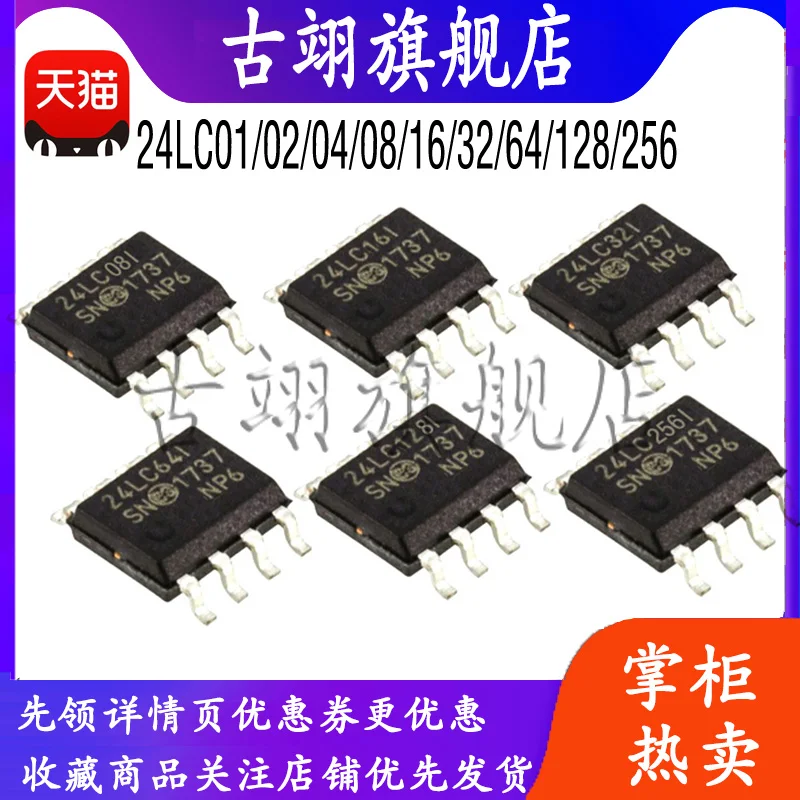 128 256 512 AI I AP, 24 LC01 02 04 08 16 24LC32 24LC64T