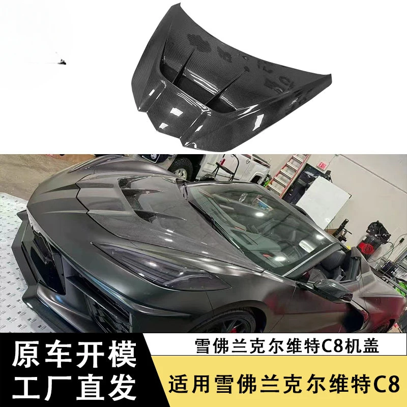 

SAARSuitable for Chevrolet CorvetteC8Carbon Fiber Engine Hood Modification Car Front Hood Surround Car Front Cover