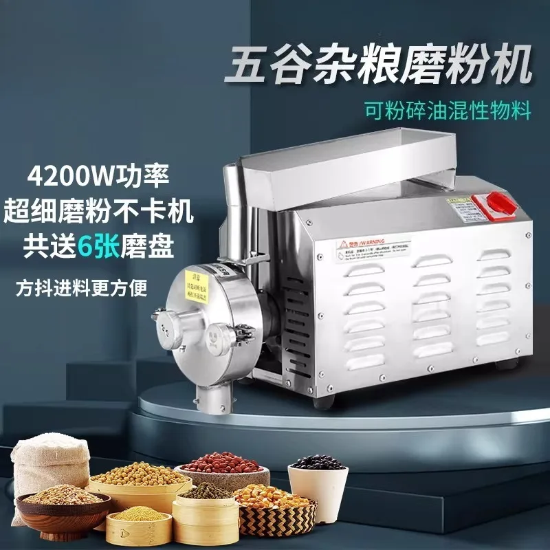 DF-85 commercial stainless steel grinder