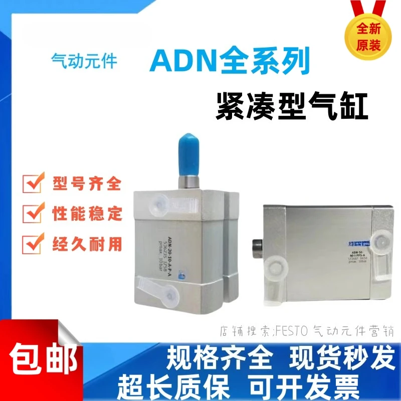 Цилиндр ADN-12 10 16 20 25 32 40 50 63 80 100 I A P - A Гарантия качества, совершенно новый Цилиндр ADN-12 10 16 20 25 32 40 50 63 80 100 I A P - A Гарантия качества, совершенно новый