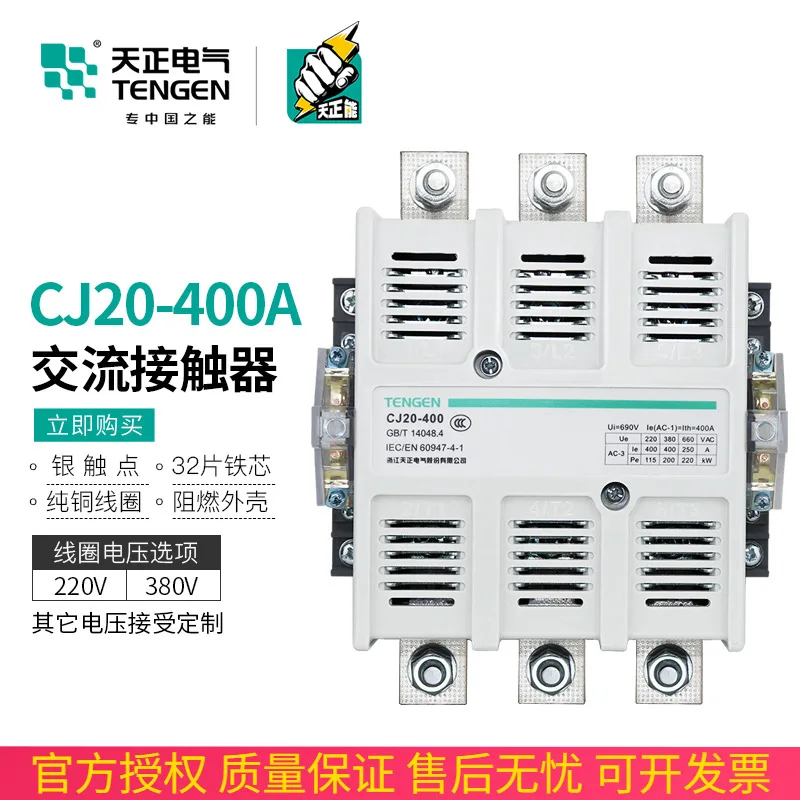 TENGEN Tianzheng Electric CJ20-400A AC Contactor Star Triangle Starts 220V 380V Authentic Silver Point