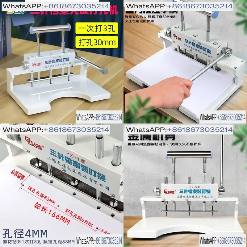 1pcs Manual Three Hole Punch Binder Heavy Duty File Binding Machine for Vouchers Financial Accounting Personnel Contracts