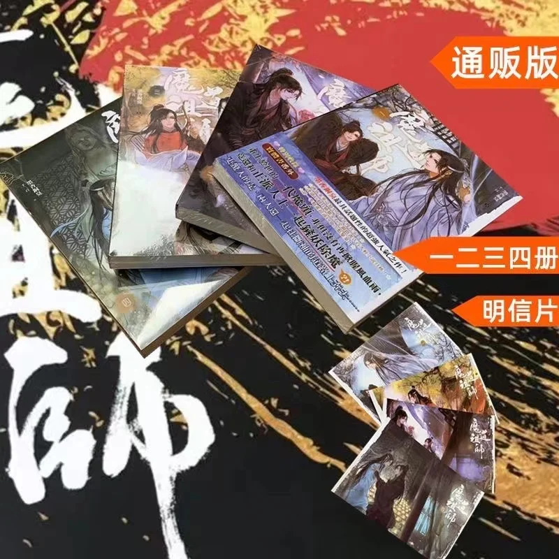 MXTX The Untamed Mo Dao Zu Shi фотоальбомы специальное издание китайская книга Wei Wuxian, Lan Wangji аниме книги Манга