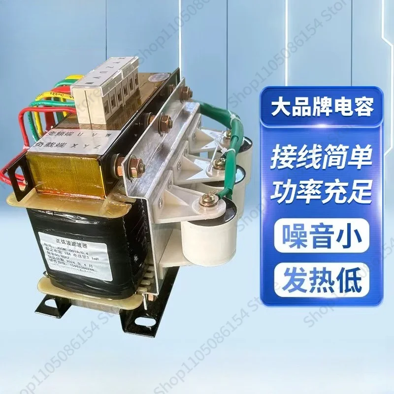 Sine wave filter Three-phase inverter Output LC waveform converter Eliminating harmonic noise DUDT filter