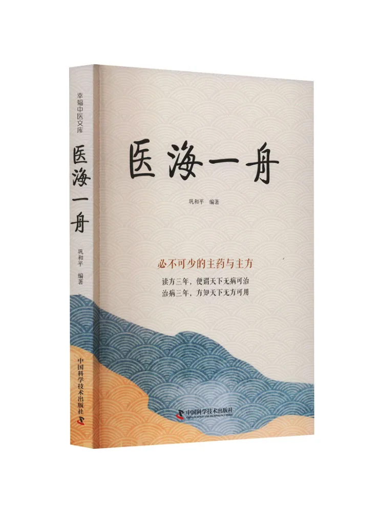 

Book-Winshare Medical Sea Boat