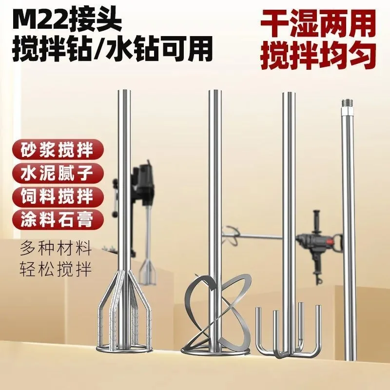 Agitator paint mortar special rod ash stirring rod