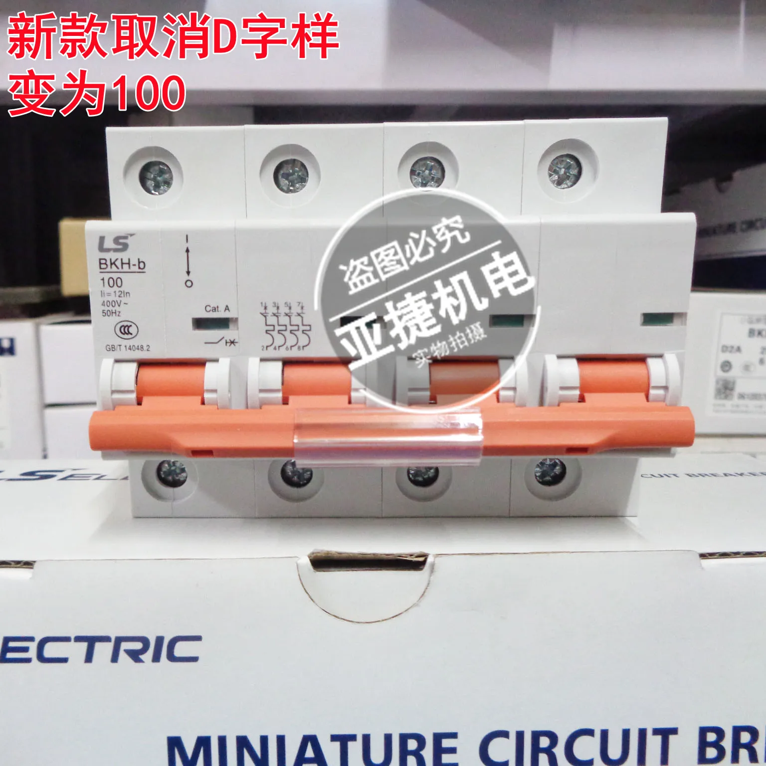 [ZOB] BKH-b 4P Korean - produce low-voltage electrical miniature circuit breakers  63A 80A 100A air switch   --3PCS