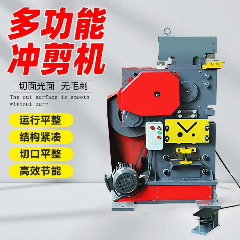 Numerical control steel angle cutting universal punching and shearing machine electrical and hydraulic power source