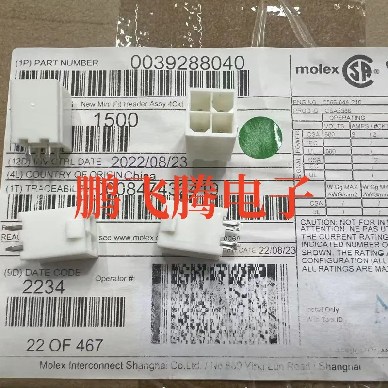 

39-28-8040 39288040 3928-8040 4.2mm 4P Connector socket plug