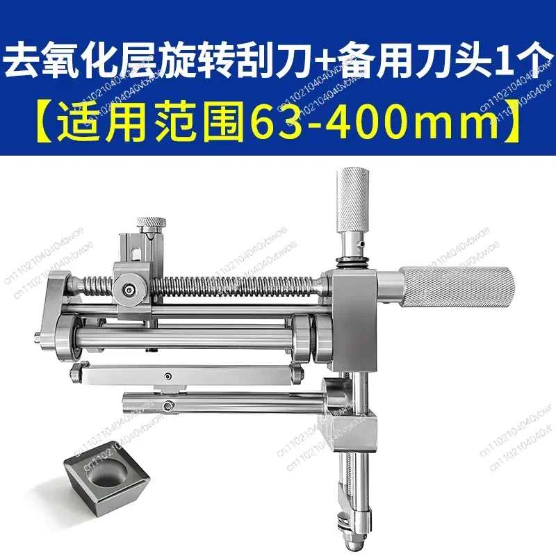 Suitable for pipe rotary scraper 400 pipe cutter tube scraper，63-400mm