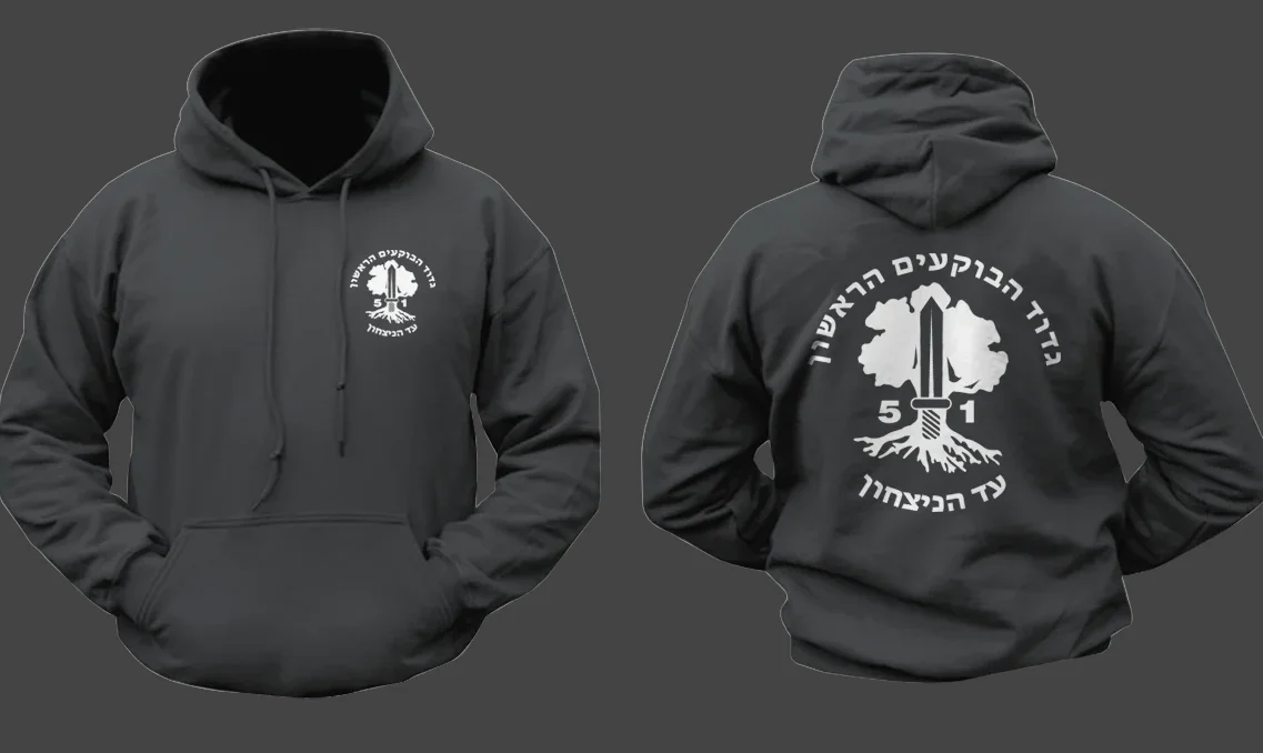 Golani Brigade 51 Hoodie - IDF Israeli Defense Forces Sweatshirt