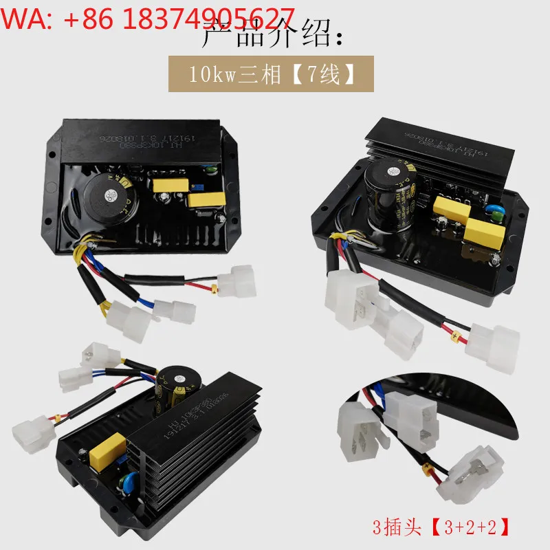 Three phase voltage regulator 380V [3 plugs, 7 wires] 3+2+2