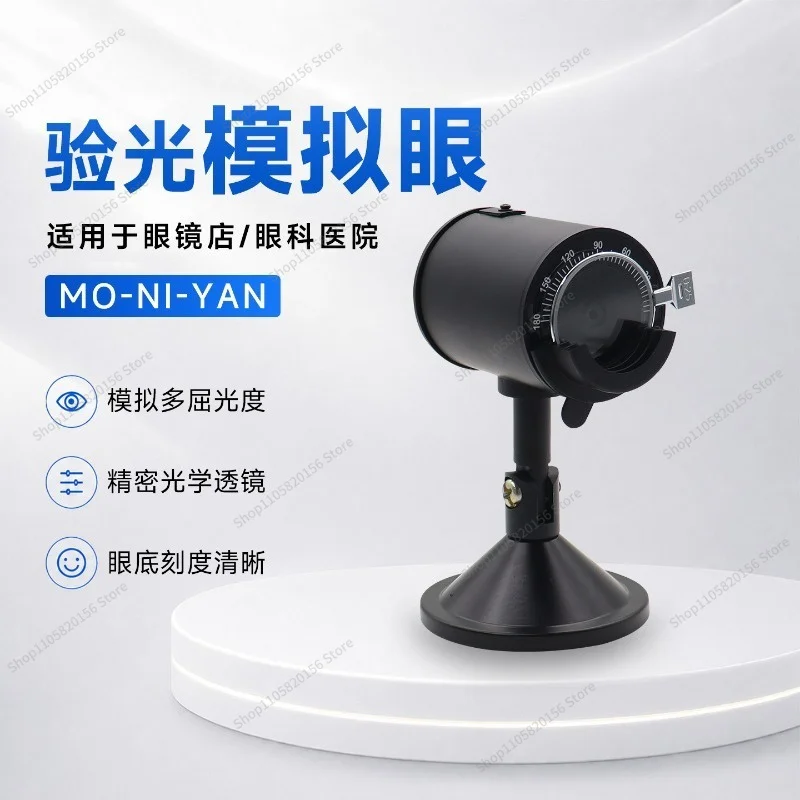 For Retinoscope Simulated Eye Refraction Practice Tool Adjustable Angle Optometry Teaching