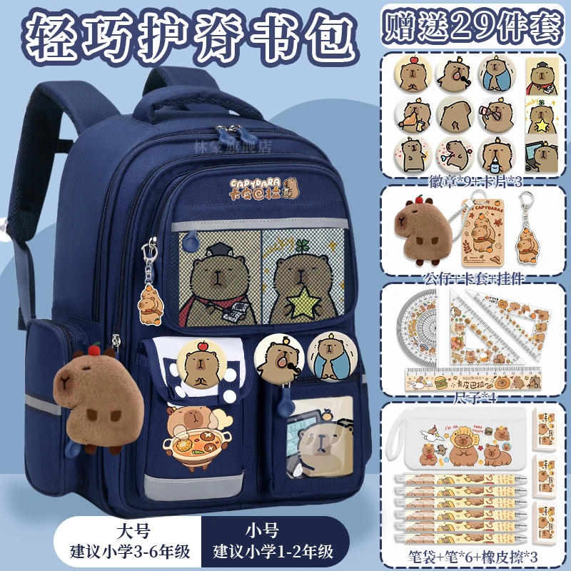 

Capibara Children's School Backpack for Boys, New Model 2025, Fashionable Print Backpack for Grades 3-6, Back School Backpack