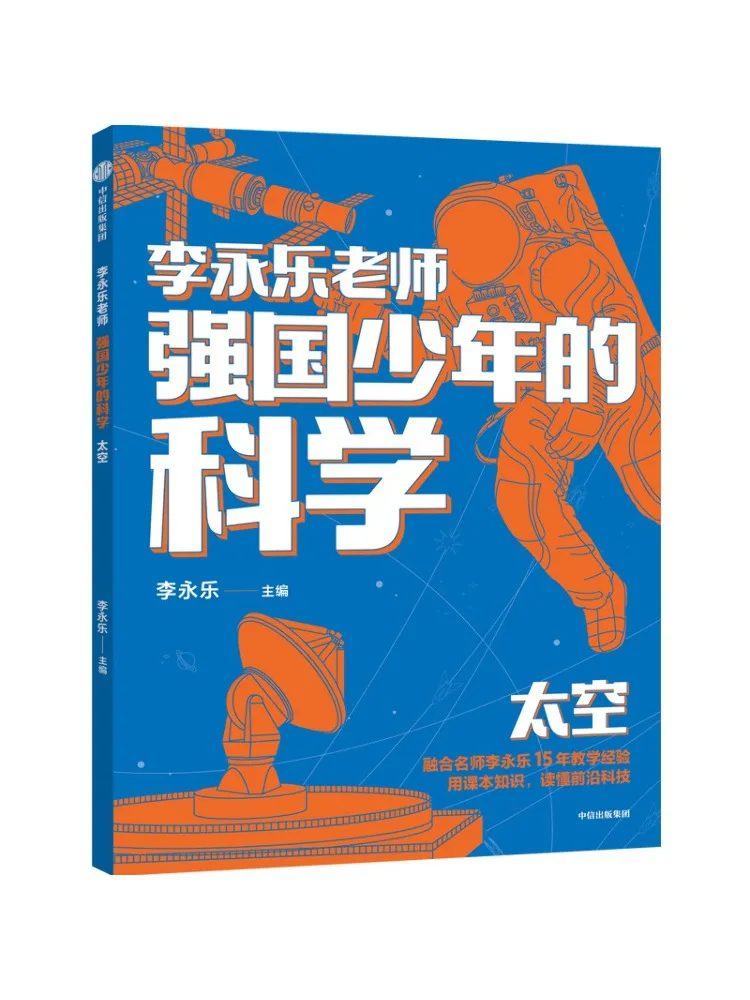 

Book-Winshare The Science Of a Strong Nation Youth Space