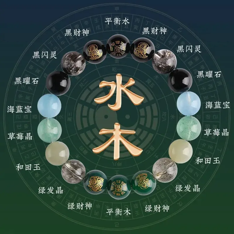 

YISON Five Elements God of Wealth Water Wood Fire Earth Fire Wood Bracelet Men's and Women's Natural Crystal Fortune Hand String
