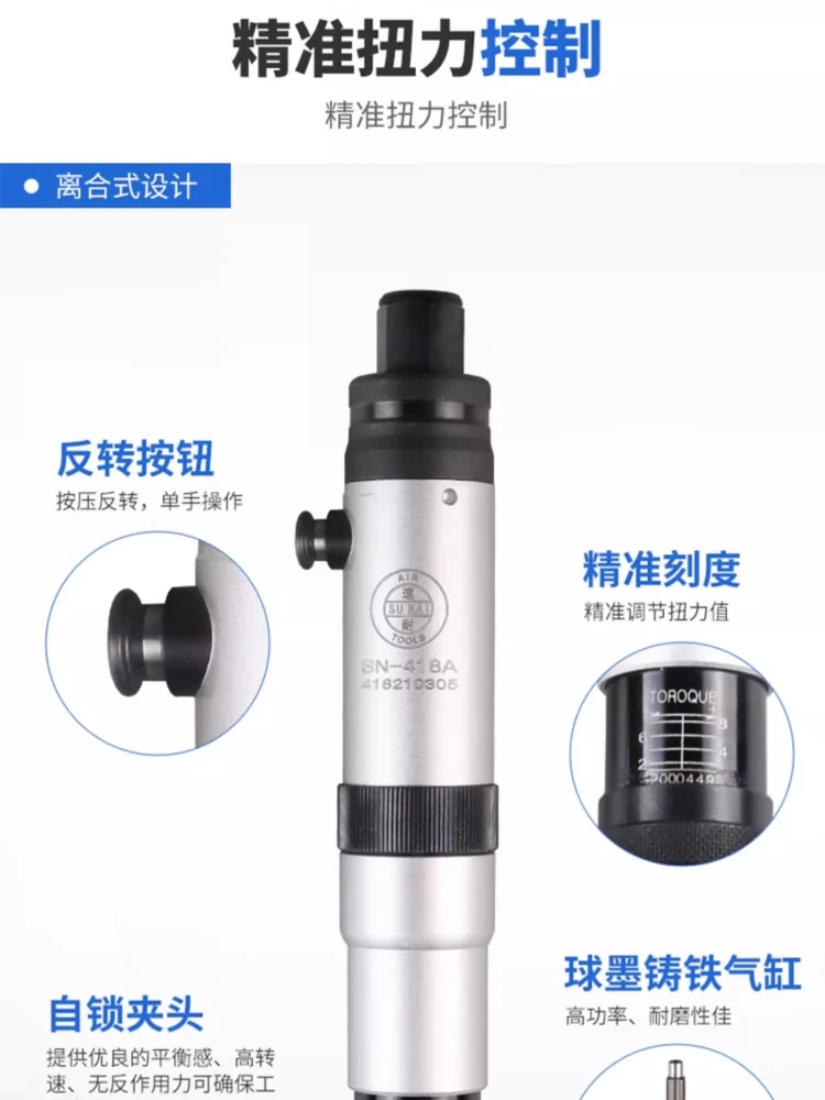 Pneumatic screwdriver, air cannon, air batch, cross head wrench, fixed twist 90 degrees, right angle adjustable, large torque