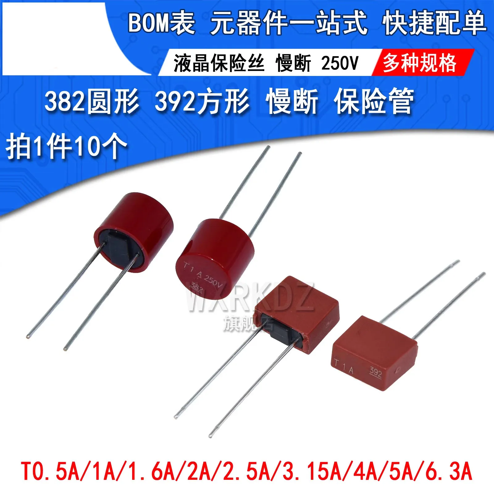 

【10pcs】382 Cylindrical Fuses, 250V Slow-Blow, for LCD Power Supplies, T0.5A, 1A, 2A, 3A, 4A, 5A, 6.3A