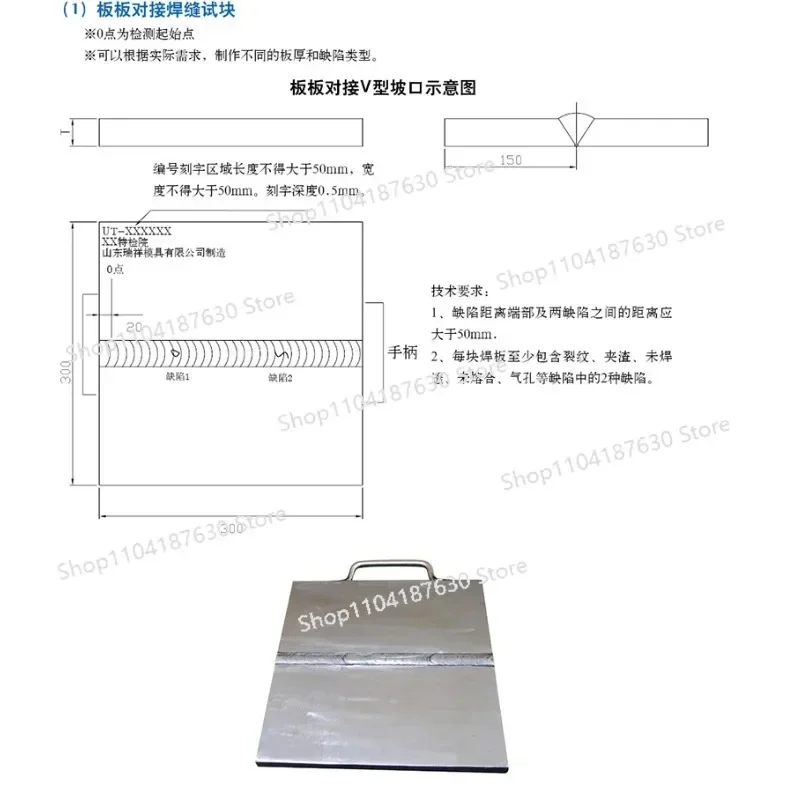 Artificial Simulation of Ultrasonic UT Testing Training and Assessment Test Blocks, Plates, Butt Welding Defect Test Plates