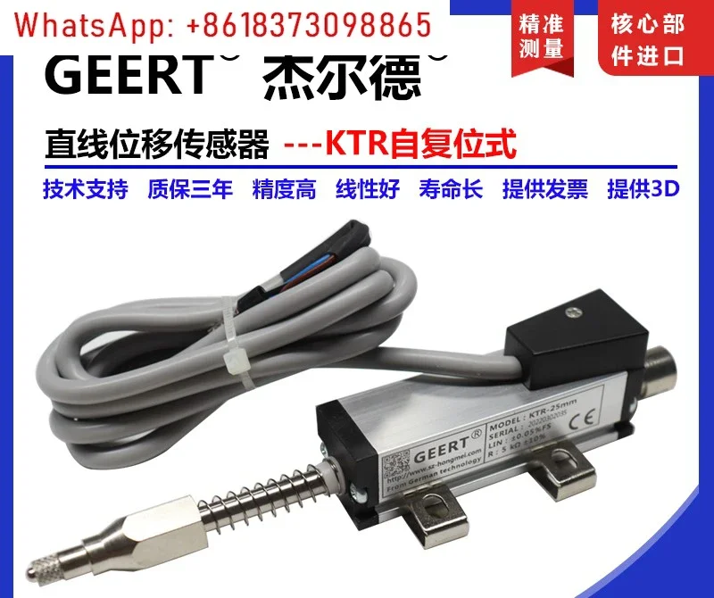 Linear displacement transducer KTR high precision self-return spring rebound type