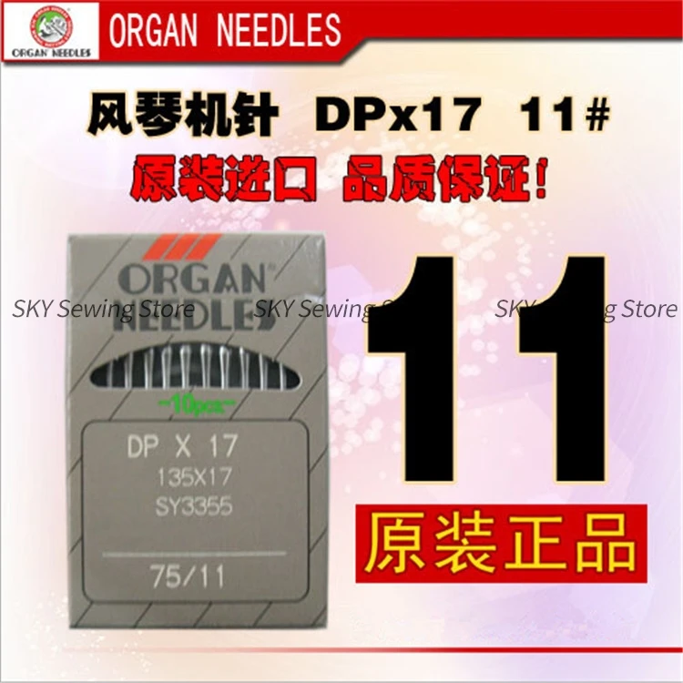 100PCS Dpx17 Dp*17 Organ Needles Double Needle Thick Material Synchronous High Chariot High Head Industrial Sewing Needle 9 11