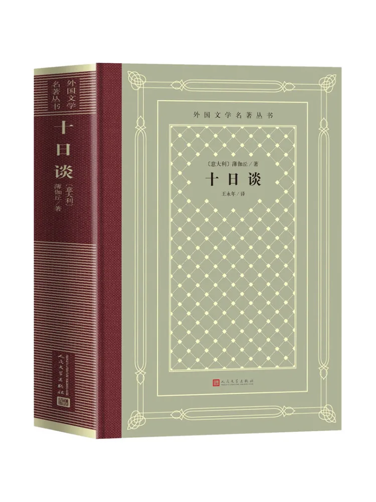 

Book-Winshare Decameron