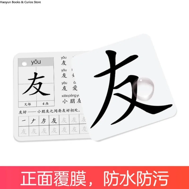Preschool Learning Cards  Hanzi 1、Non-Illustrated Chinese Character Flashcards for Kids 、 Early Cognitive Development