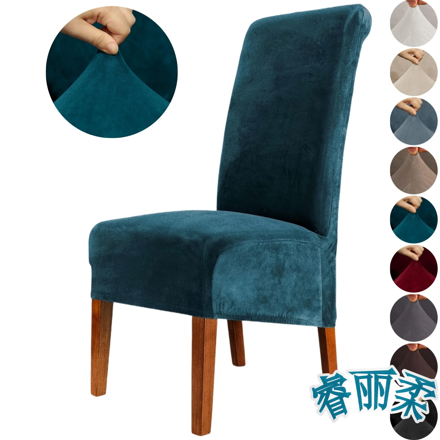 Large Size Dining Chair Covers Slipcover, Stretch Large Velvet Chair Protector Washable for Dining Room Decoration