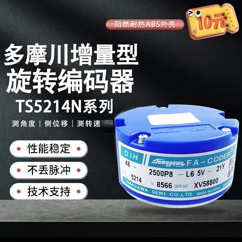(Please contact us) Tamagawa Motor Rotary Encoder TS5214N8566 N8590 N8564N8599 Servo Incremental