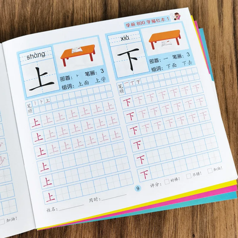 

Красный шрифт китайских иероглифов, красный шрифт для детей детского сада, красный шрифт для дошкольников и первоклассников.