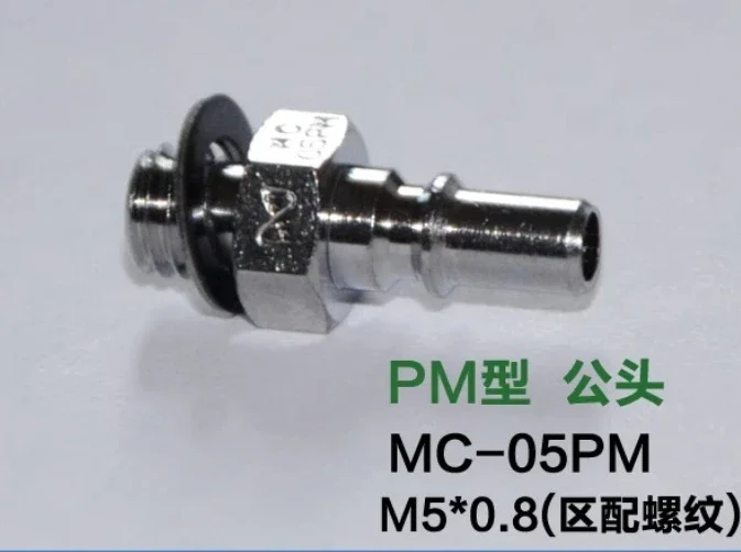 Imported genuine micro connector MC-05PM brass M5X0.8 external thread pneumatic quick connector