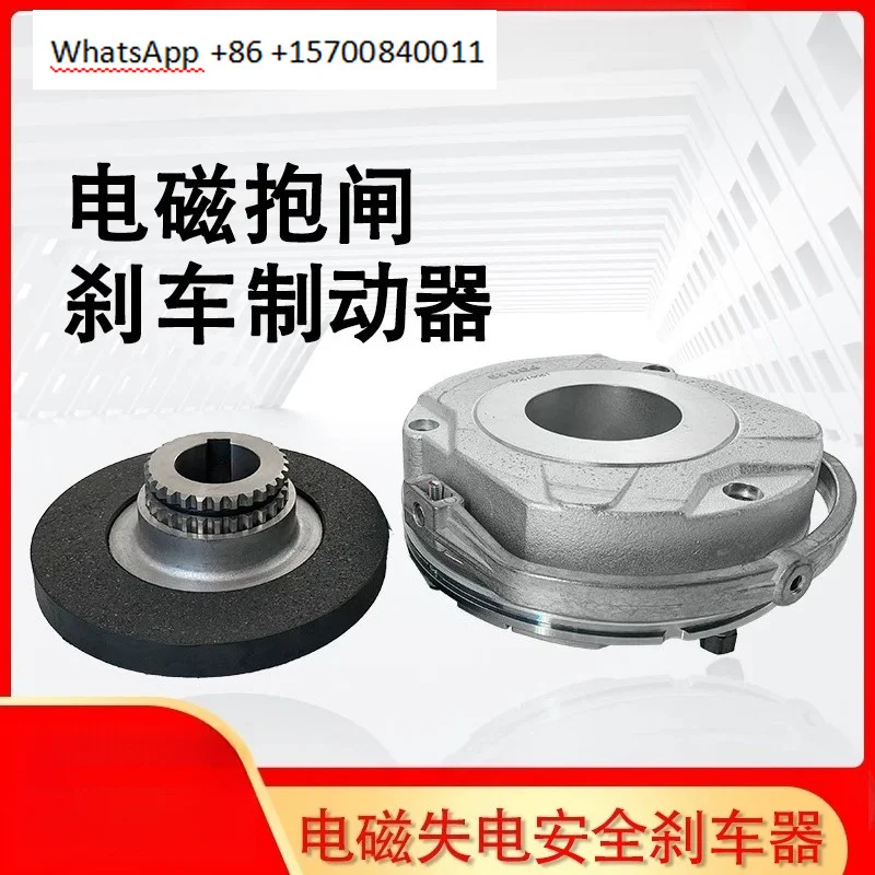 Electromagnetic brake FDB08 13 15 17 20 23 26 Brake brake coil