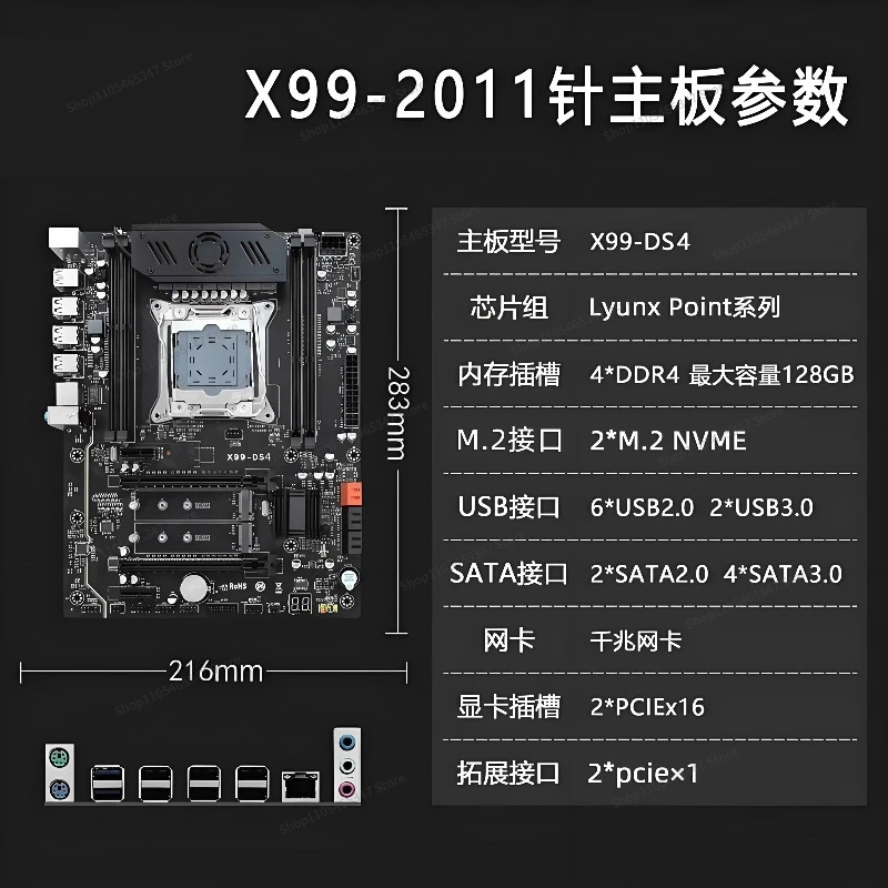 For X99DS4 Main Board Set D4 Memory Four-slot Large Board E5 Computer Game Multi-open 2011-3 Platform