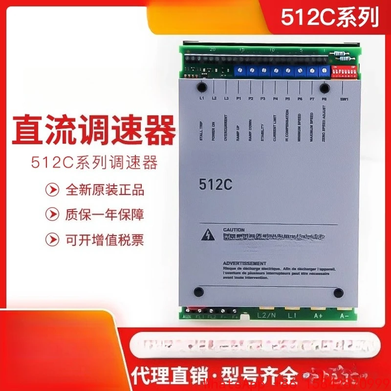 

Оригинальный регулятор постоянного тока Continental 512C