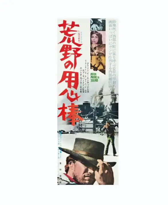 

A FISTFUL OF DOLLARS Japanese Movie Art Picture Print Silk Poster Home Wall Decor