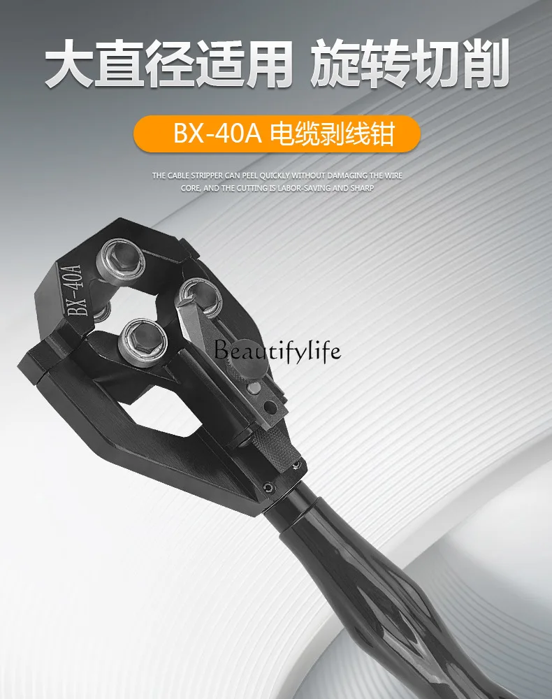 *Dénudeur de câbles BX40A, dénudeur de câbles 20-40 mm