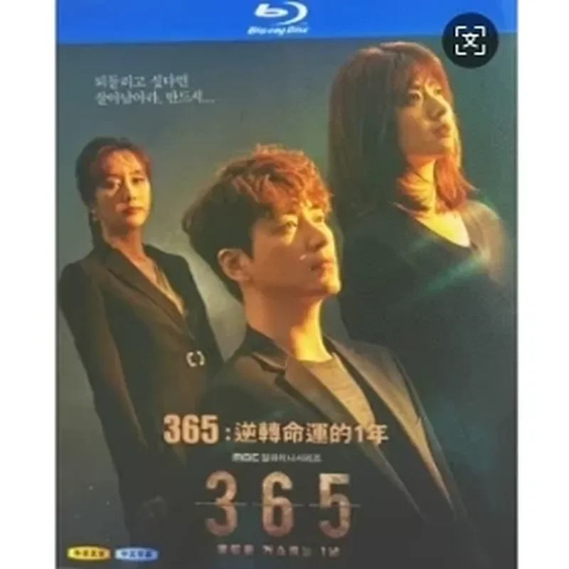 

Blu-ray Ultra-High Definition Korean Drama 365: A Year of Reversing Fate BD Set 3 Discs Lee Sun-hyuk Nam Ji-hyun