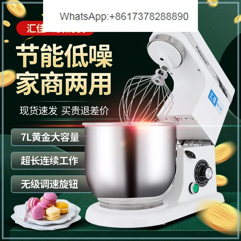 Fresh milk machine Commercial 7L automatic multi-function dough mixing and beating cream Chef machine Household egg beater