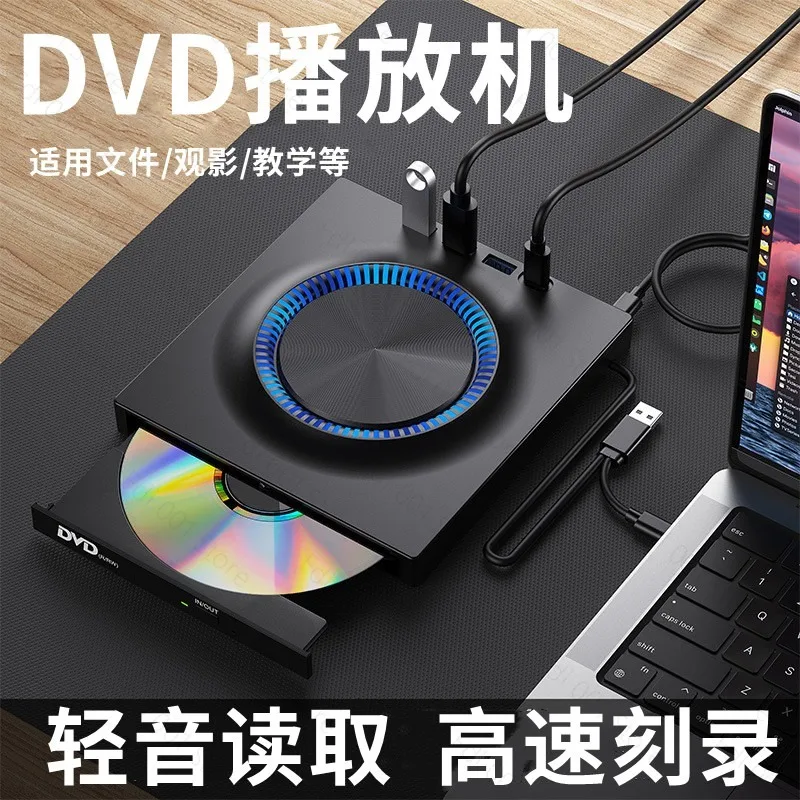 DVD Player Computer USB External Drive Case CD Reader VCD Burning Integrated Home Disc DVD - view 2