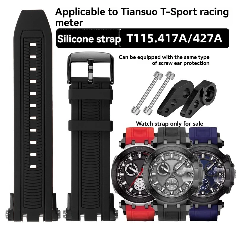 

Резиновый ремешок для часов Tissot T-sport Racing T115.417 Moto GP T115417, металлический соединительный стержень с винтом, водонепроницаемый силиконовый ремешок для часов.