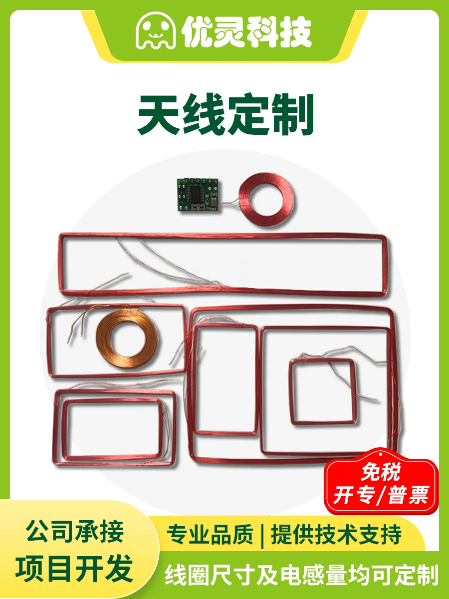 RFID card reader module coil 125KHz antenna matching YL0301 inductance 400uH