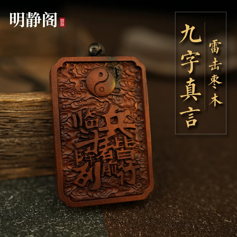 Six Word Mantra Lightning Strike Jujube Tree Peach Wood Pendant Necklace Crafts Pendant Handmade Body Protection