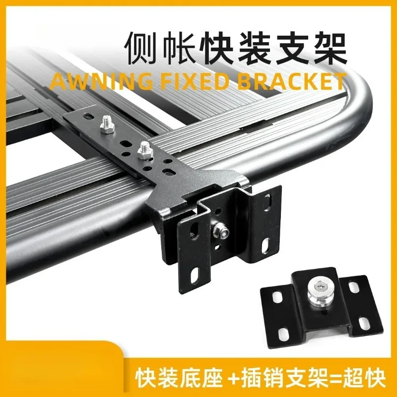 Quick Install Clamp for Car Side Awning, Roof Crossbar Fixed Bracket Compatible with ARB Camping Tent - view 5