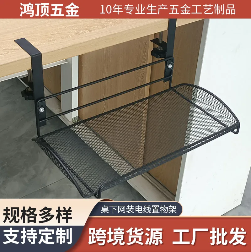 

Non Punching Under Desk Cable Organizer Home Router Storage Rack Office Computer Desk Organizer Shelf
