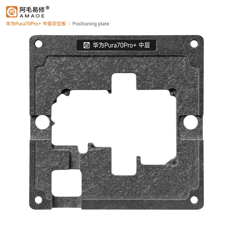 Plantilla de Reballing BGA para Huawei Pura70pro + placa base, Capa media, calentamiento directo, Agujero cuadrado de precisión, plataforma de plantación BGA