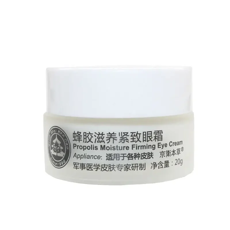 Crème hydratante et raffermissante à la propolis pour les yeux, adaptée à divers types de peau, prévenant les poches sous les yeux, originale, 20g