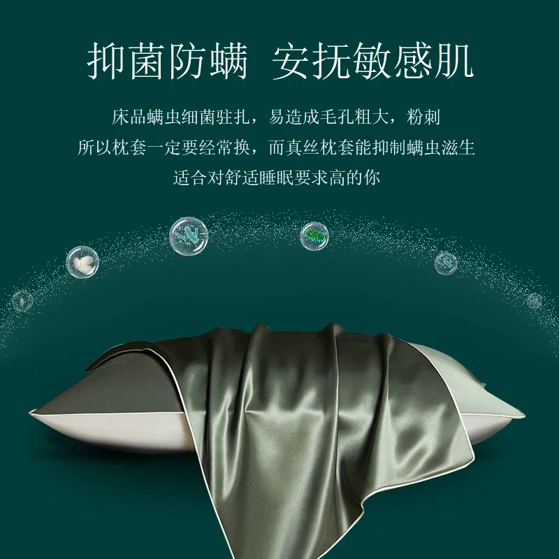 

Silk pillowcase