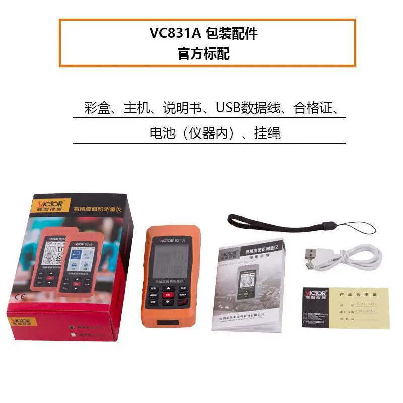 

Victory Instrument 831/A Beidou Mu Gauge GPS Land Area Gauge High Precision Handheld Mu Gauge