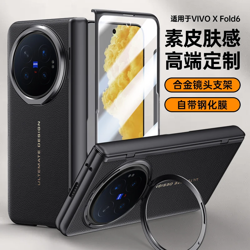For VIVO X Fold 6 Case Luxury Ultra-Thin Matte Leather Folding Hinge Lens Holder With Tempered Film Shockproof Protection Cover